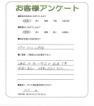 滋賀県大津市 O様