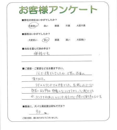 京都府京都市北区 H様