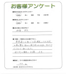 大阪府大阪市東成区 Y様