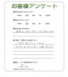 大阪府堺市中区 O様