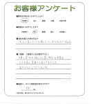 大阪府吹田市 S様