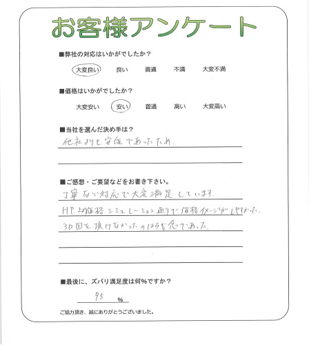 奈良県奈良市 様