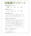 滋賀県野洲市 M様