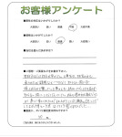 大阪府八尾市 N様