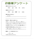 兵庫県神戸市北区 G様