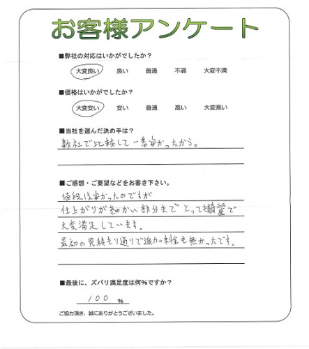 工事の感想を聞かせてください。