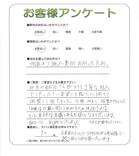 工事の感想を聞かせてください。