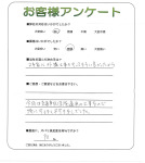 大阪府富田林市 N様