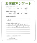 大阪府豊中市 U様