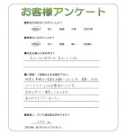 奈良県生駒郡三郷町 O様