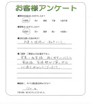 大阪府豊中市 W様