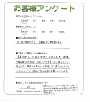 兵庫県姫路市 T様