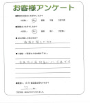 兵庫県神戸市西区 T様