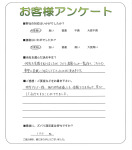 大阪府高槻市 S様