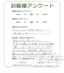 大阪府大阪市鶴見区 N様