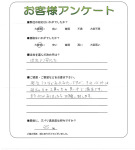 兵庫県神戸市垂水区 S様