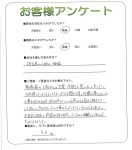滋賀県草津市 N様