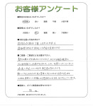 滋賀県草津市 O様