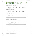 大阪府富田林市 N様