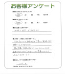 大阪府高槻市 A様