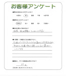 京都府木津川市 S様