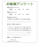奈良県北葛城郡広陵町 M様