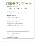 大阪府松原市 K様