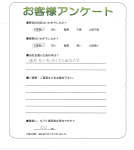 大阪府岸和田市 K様
