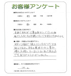 滋賀県草津市 F様