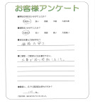 和歌山県和歌山市 N様