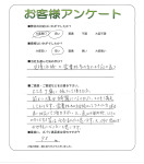 兵庫県神戸市須磨区 O様