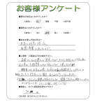 奈良県北葛城郡河合町 U様