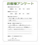 大阪府堺市堺区 S様