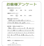 兵庫県加古川市 I様