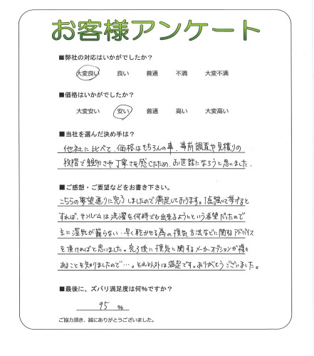 工事の感想を聞かせてください。