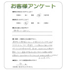 奈良県磯城郡田原本町 N様