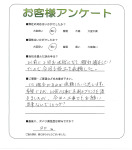 大阪府交野市 K様