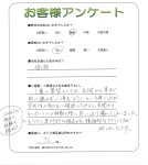 奈良県香芝市 N様