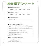 和歌山県岩出市 N様