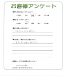 兵庫県川辺郡猪名川町 K様