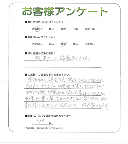 工事の感想を聞かせてください。