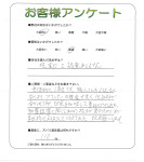 大阪府池田市 K様