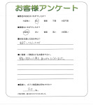 滋賀県守山市 T様