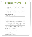 奈良県生駒郡平群町 M様