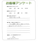 滋賀県大津市 K様