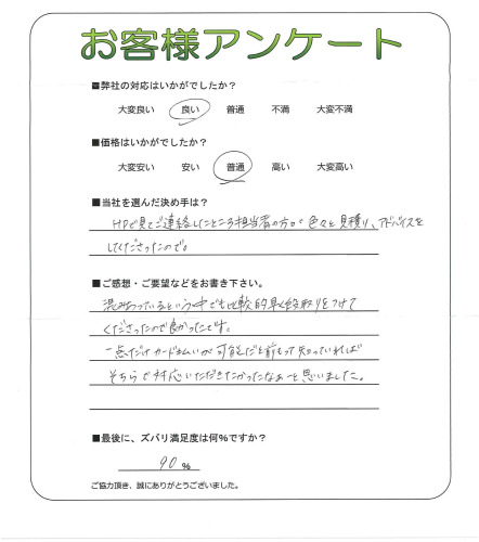 工事の感想を聞かせてください。