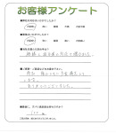 大阪府枚方市 T様