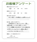 和歌山県和歌山市 M様
