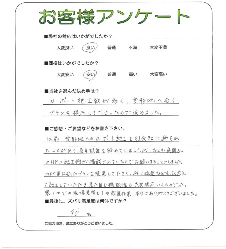 工事の感想を聞かせてください。