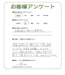 大阪府大東市 K様